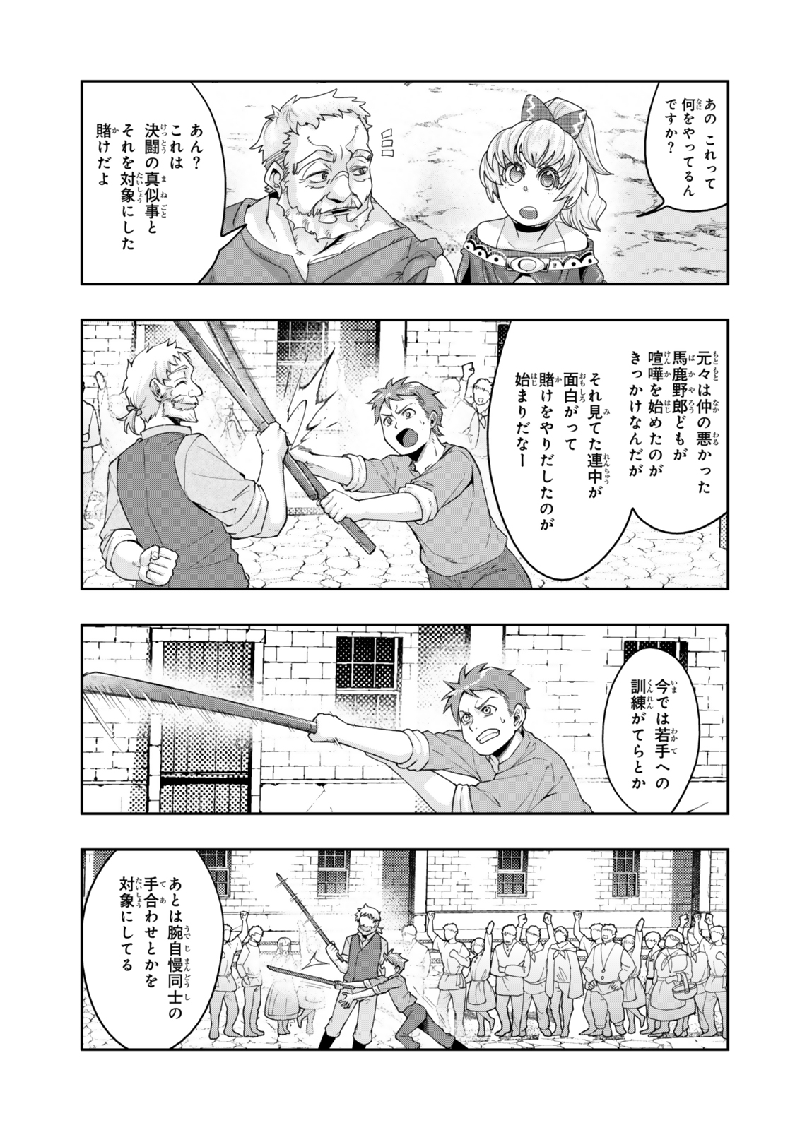 よくわからないけれど異世界に転生していたようです, 稀里糊涂异世重生 Chap 115.2 - Next Chap 116.2