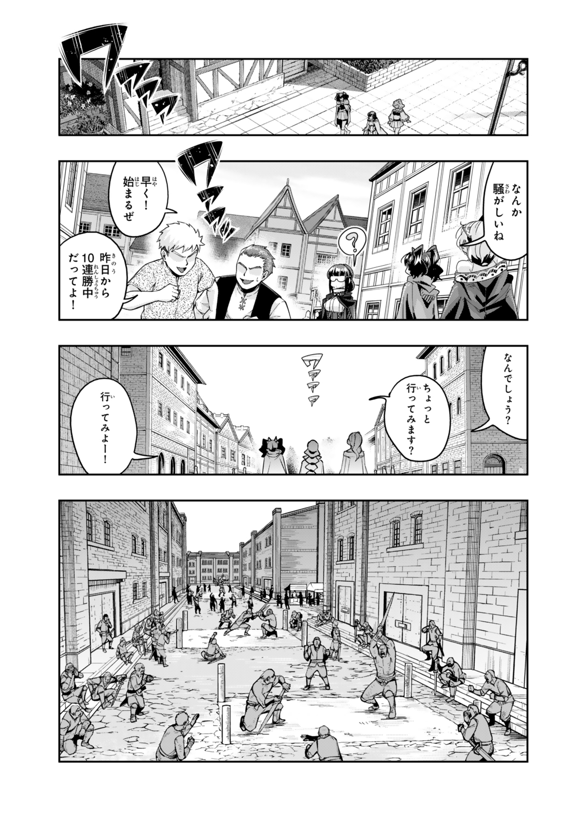 よくわからないけれど異世界に転生していたようです, 稀里糊涂异世重生 Chap 115.2 - Next Chap 116.2
