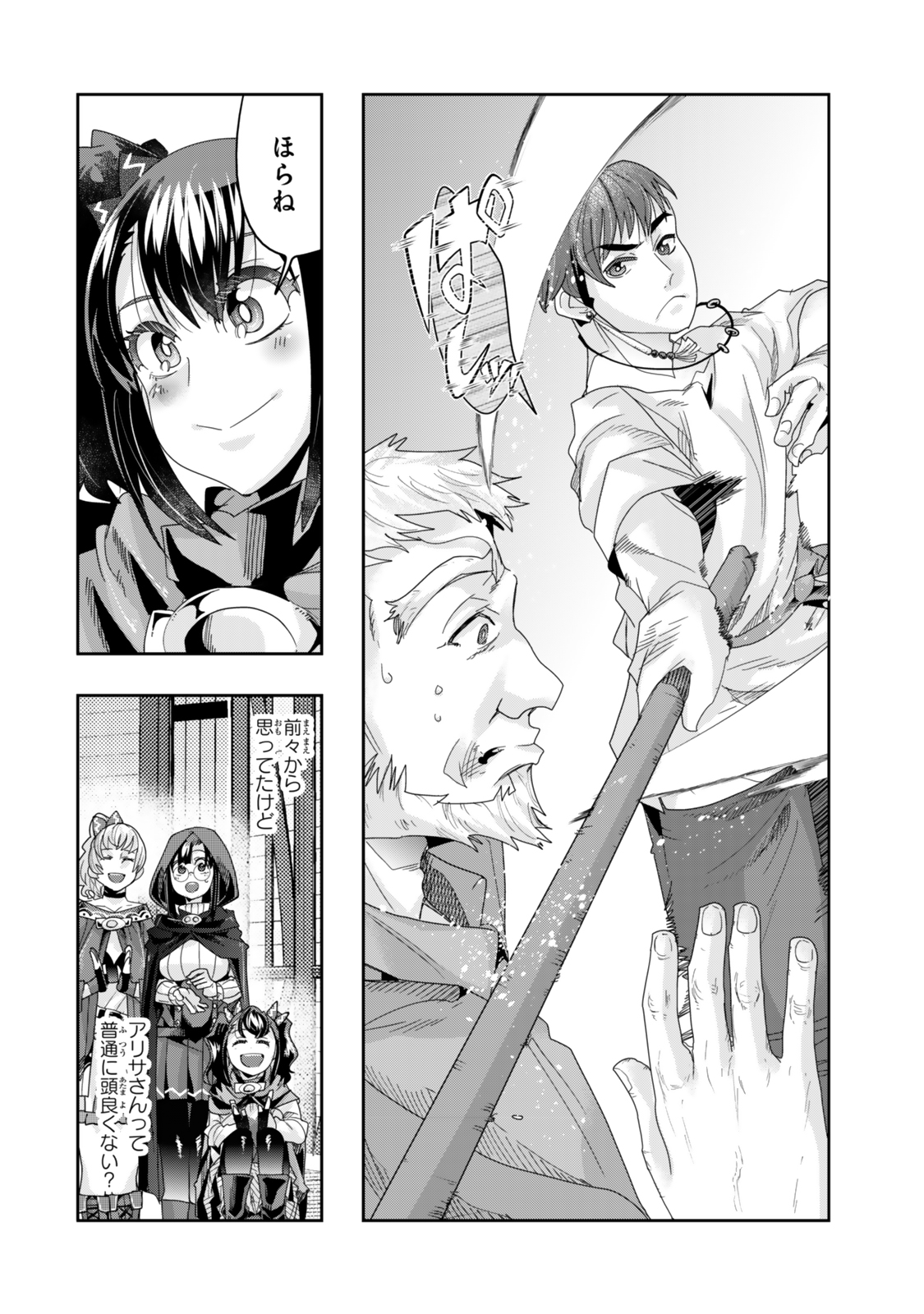 よくわからないけれど異世界に転生していたようです, 稀里糊涂异世重生 Chap 115.2 - Next Chap 116.2