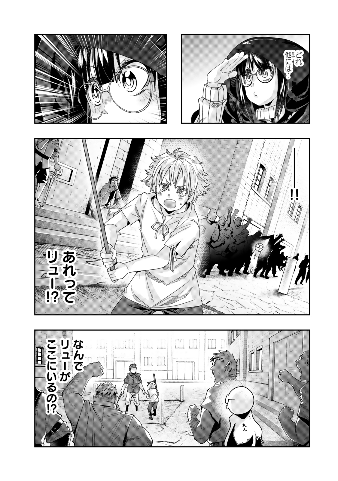 よくわからないけれど異世界に転生していたようです, 稀里糊涂异世重生 Chap 115.2 - Next Chap 116.2