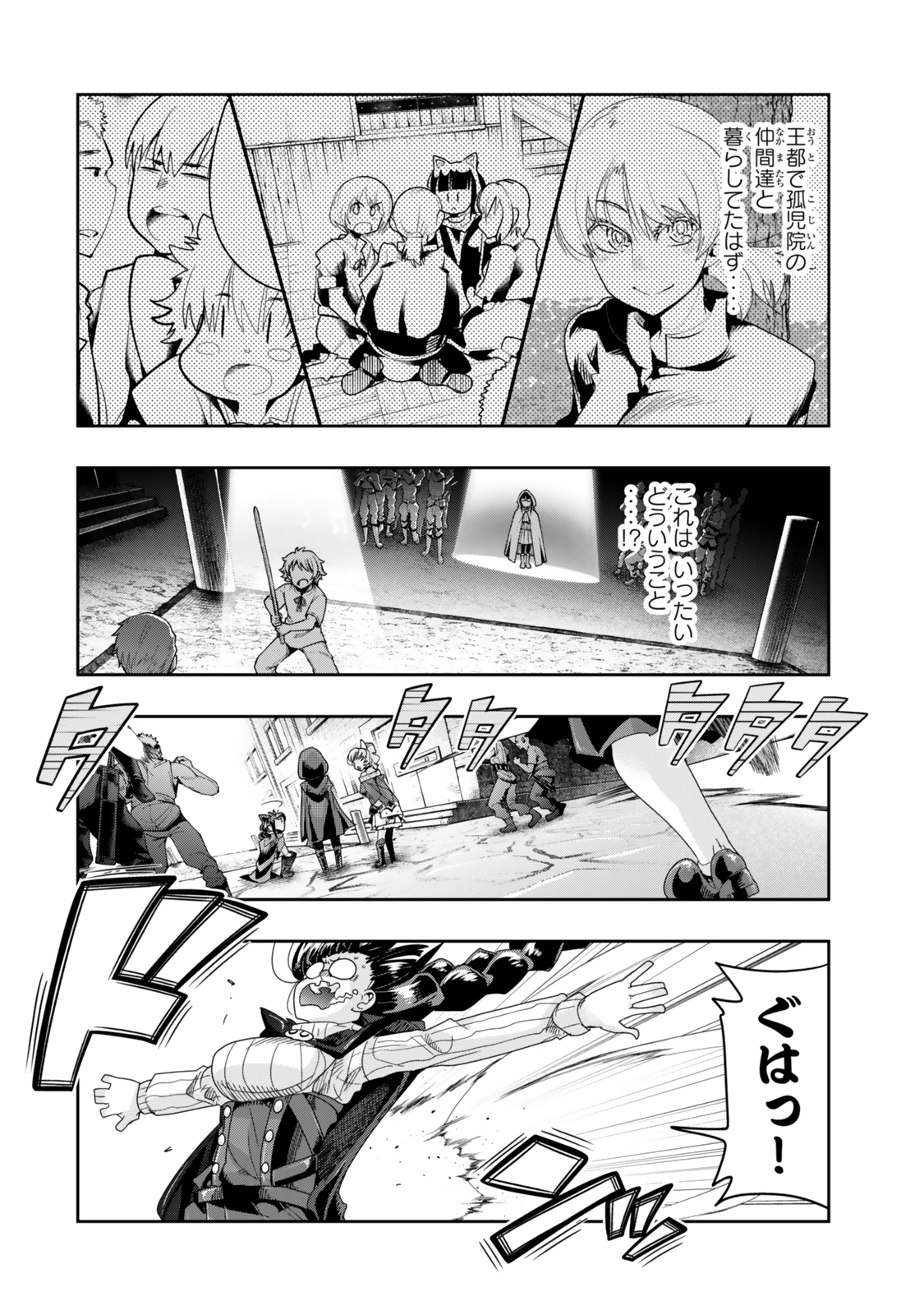 よくわからないけれど異世界に転生していたようです, 稀里糊涂异世重生 Chap 115.2 - Next Chap 116.2