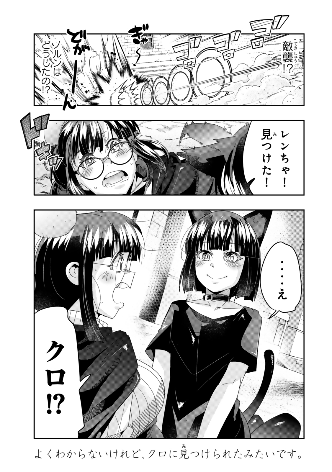 よくわからないけれど異世界に転生していたようです, 稀里糊涂异世重生 Chap 115.2 - Next Chap 116.2