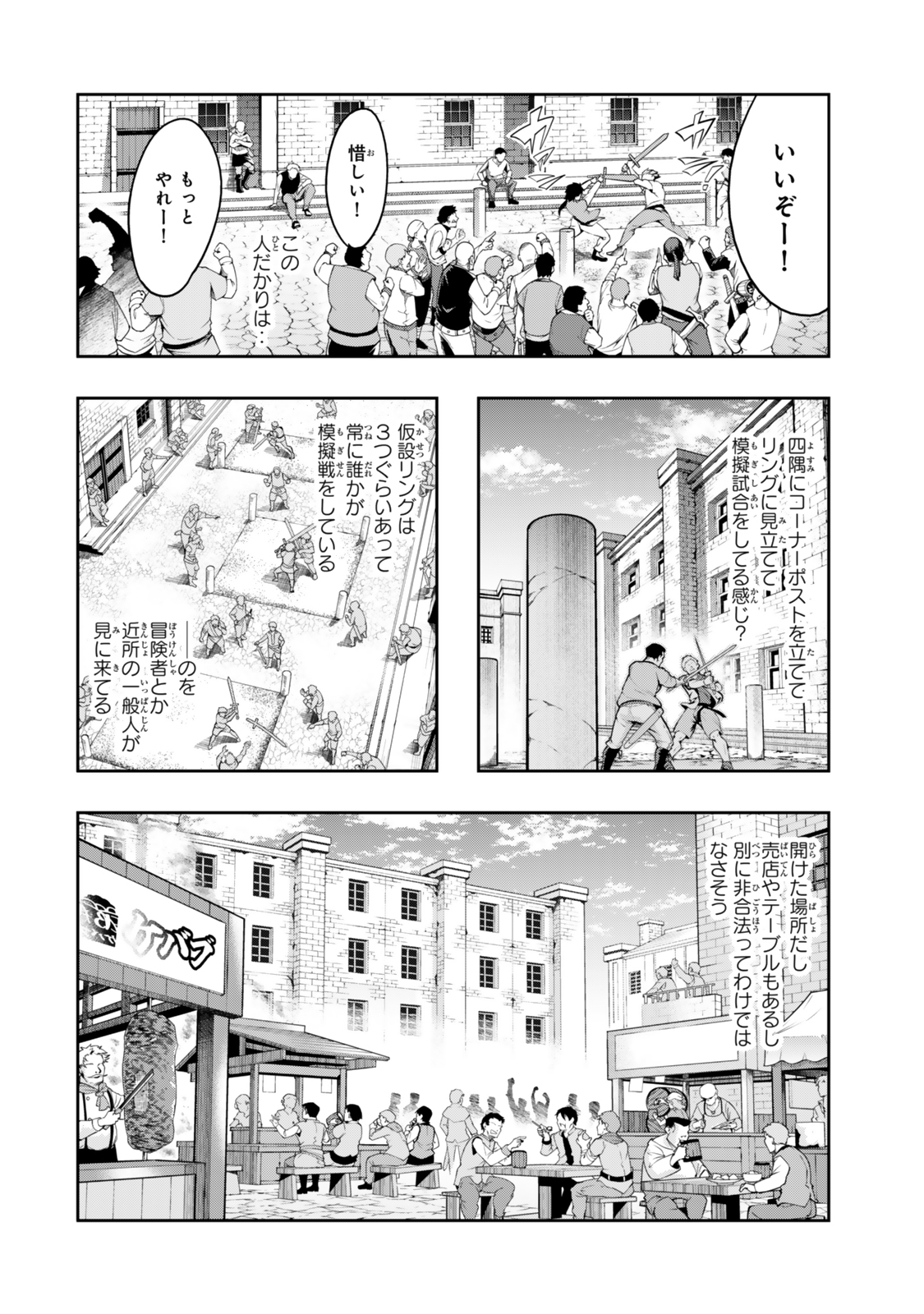 よくわからないけれど異世界に転生していたようです, 稀里糊涂异世重生 Chap 115.2 - Next Chap 116.2