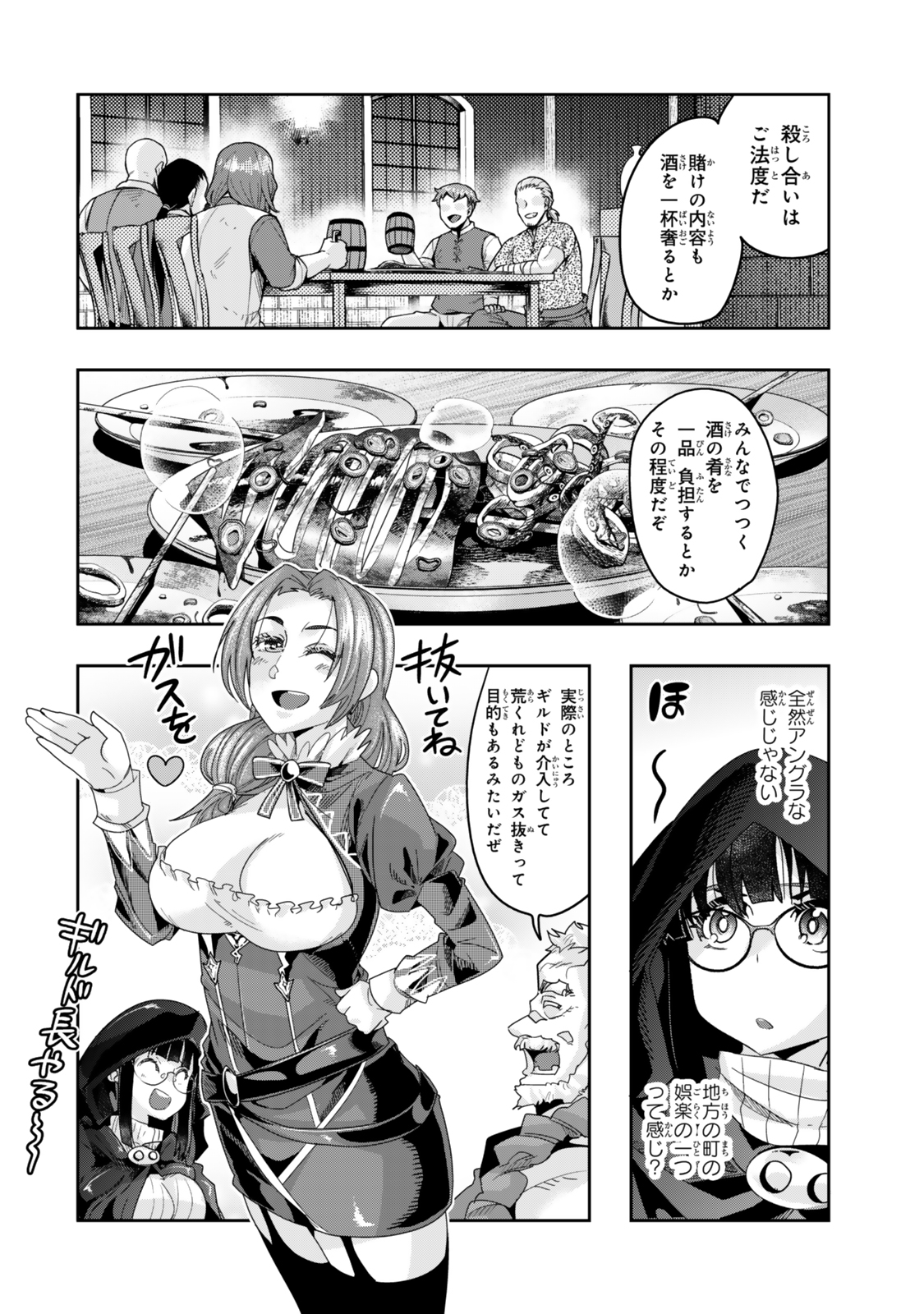 よくわからないけれど異世界に転生していたようです, 稀里糊涂异世重生 Chap 115.2 - Next Chap 116.2