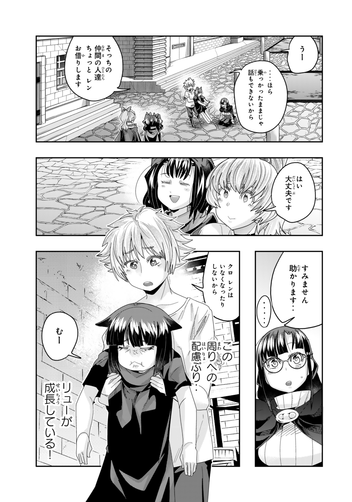 よくわからないけれど異世界に転生していたようです, 稀里糊涂异世重生 Chap 116.1 - Next Chap 117.1