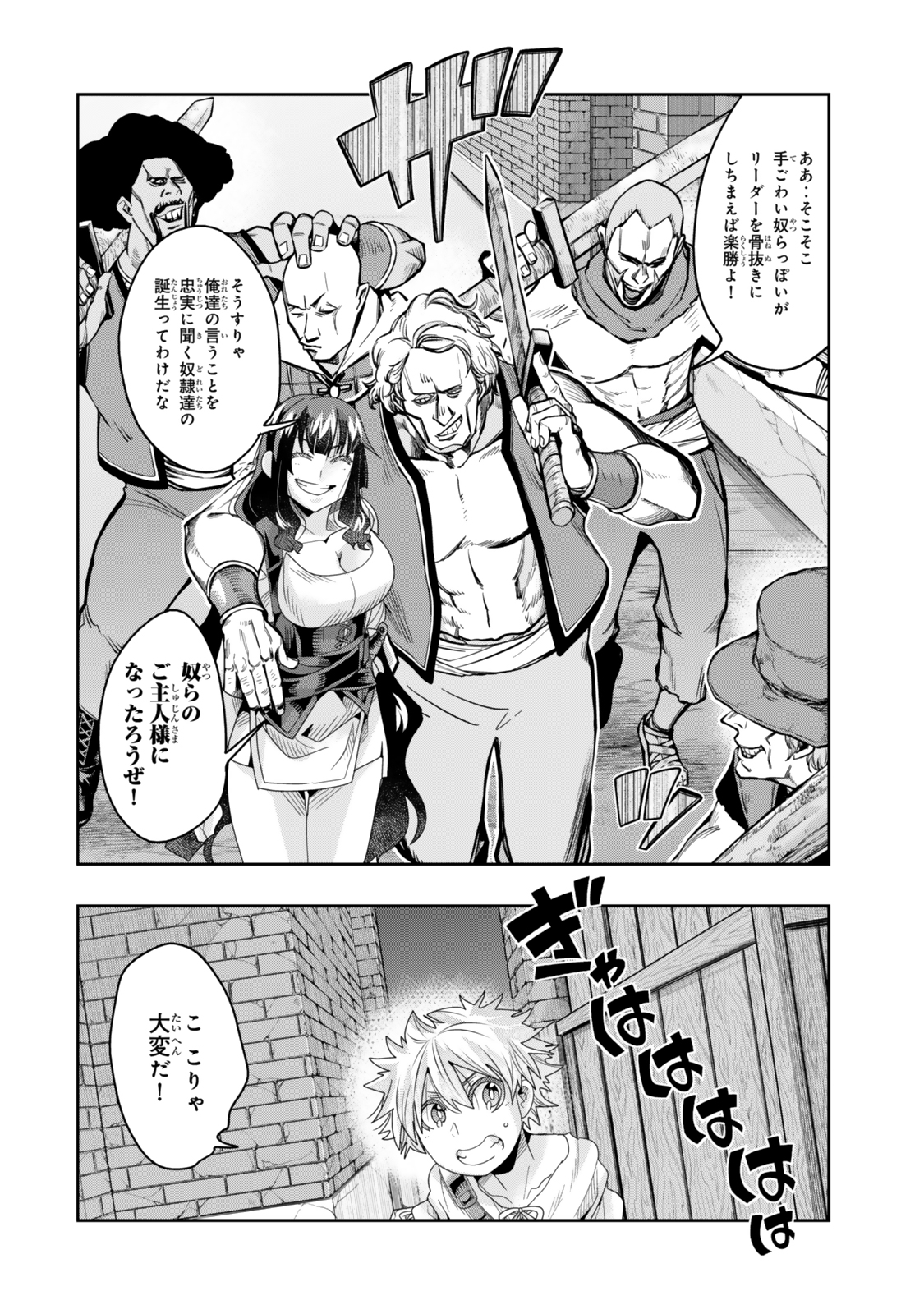 よくわからないけれど異世界に転生していたようです, 稀里糊涂异世重生 Chap 116.1 - Next Chap 117.1