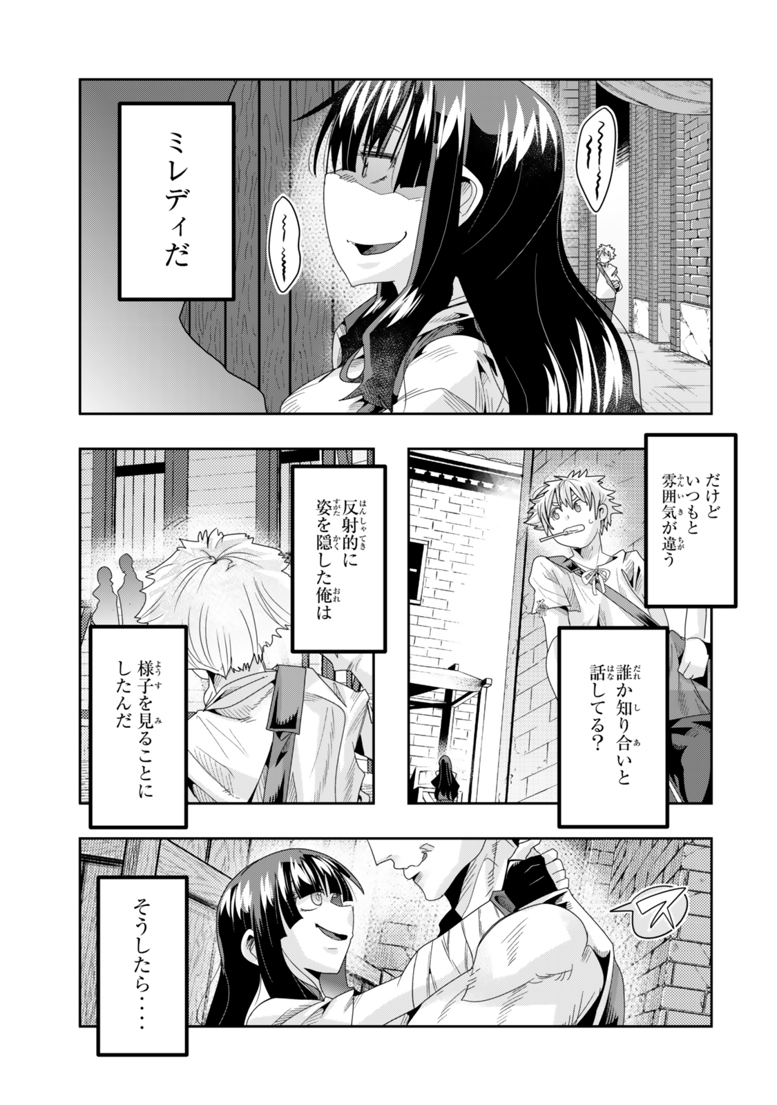 よくわからないけれど異世界に転生していたようです, 稀里糊涂异世重生 Chap 116.1 - Next Chap 117.1