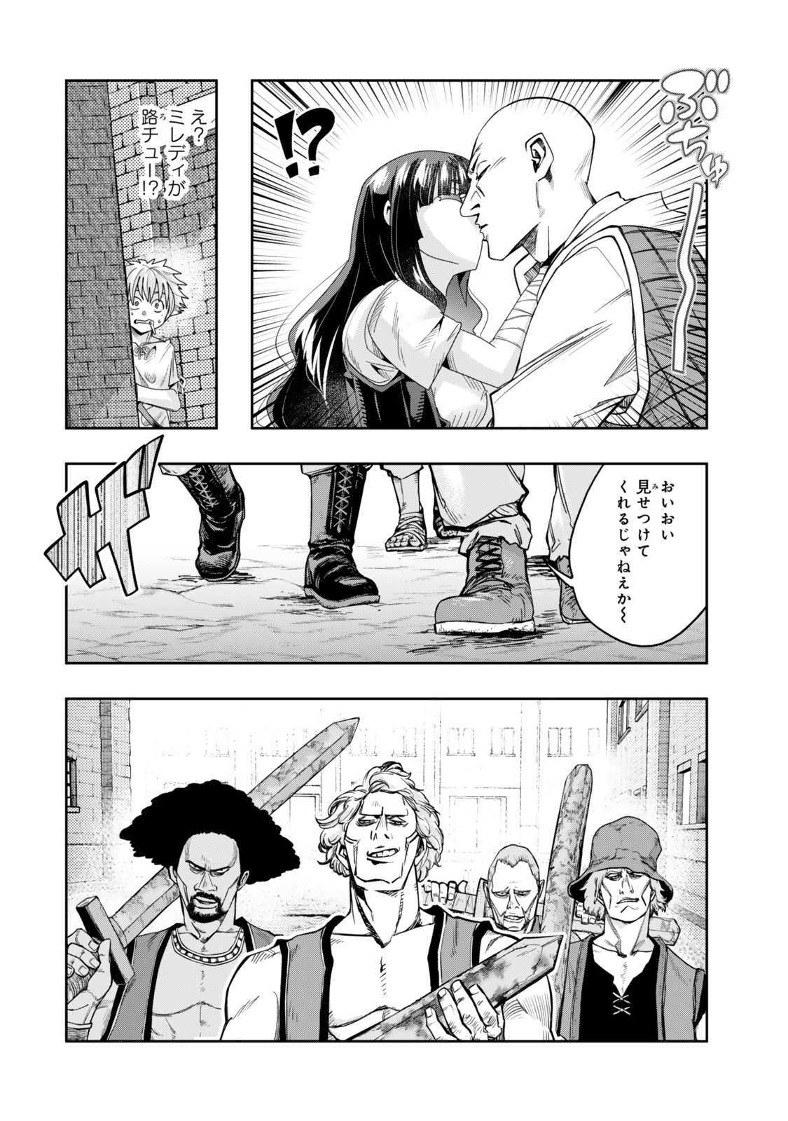 よくわからないけれど異世界に転生していたようです, 稀里糊涂异世重生 Chap 116.1 - Next Chap 117.1