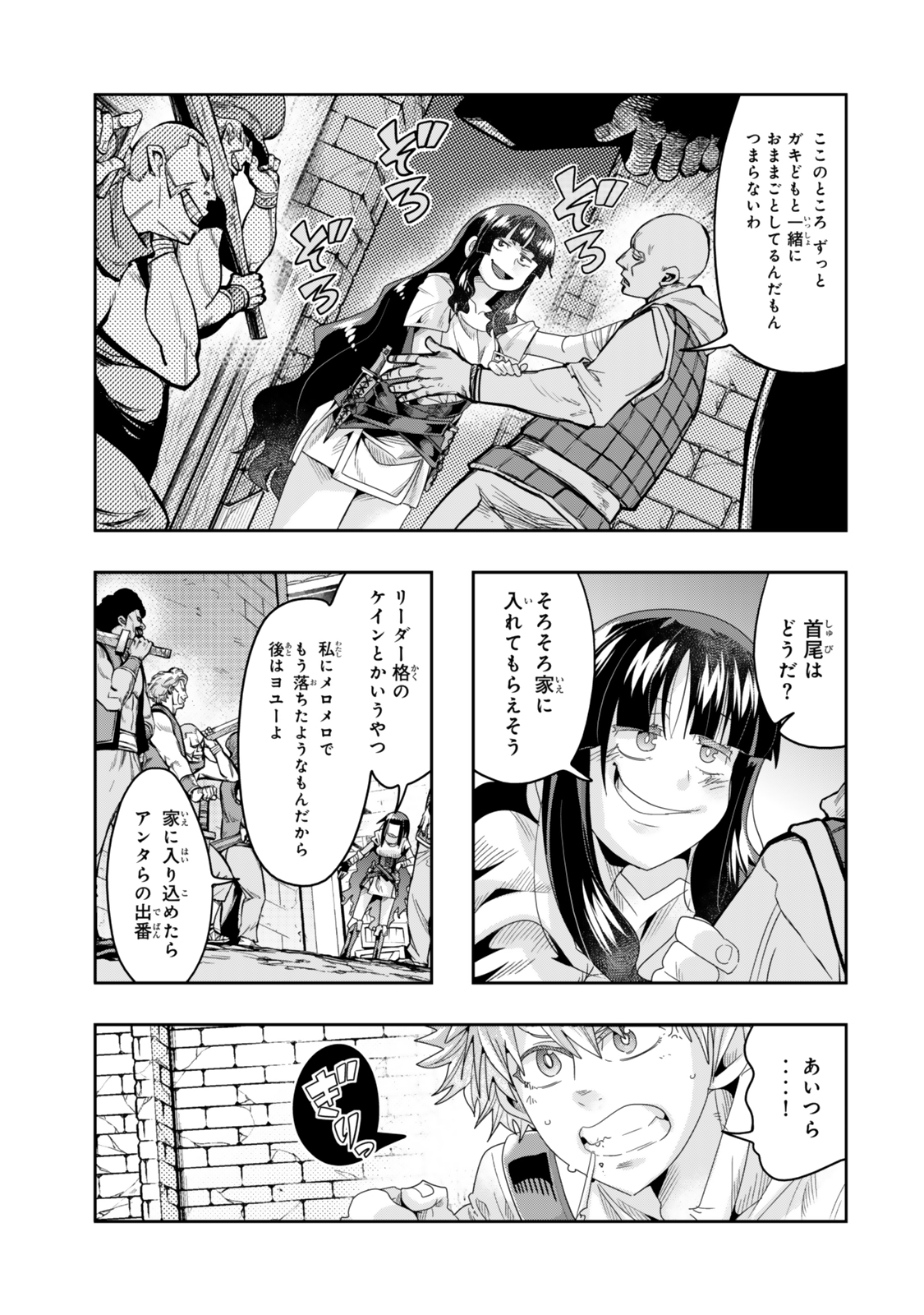 よくわからないけれど異世界に転生していたようです, 稀里糊涂异世重生 Chap 116.1 - Next Chap 117.1
