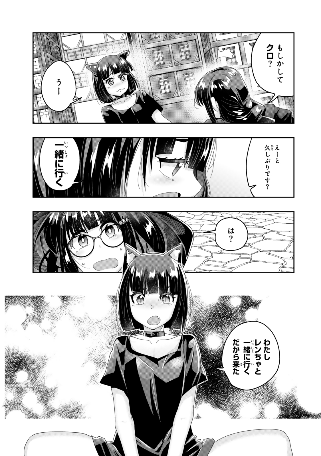 よくわからないけれど異世界に転生していたようです, 稀里糊涂异世重生 Chap 116.1 - Next Chap 117.1