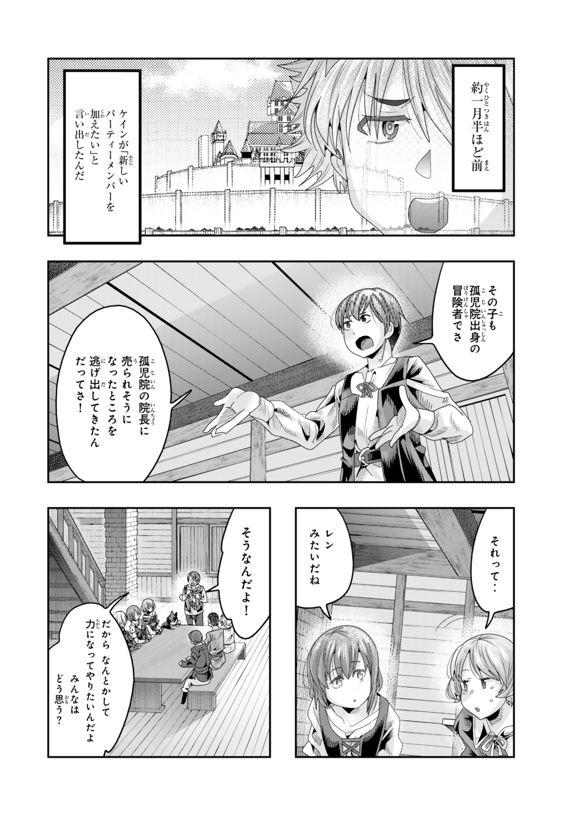 よくわからないけれど異世界に転生していたようです, 稀里糊涂异世重生 Chap 116.1 - Next Chap 117.1