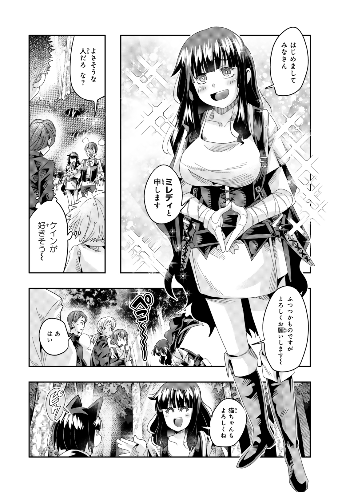 よくわからないけれど異世界に転生していたようです, 稀里糊涂异世重生 Chap 116.1 - Next Chap 117.1