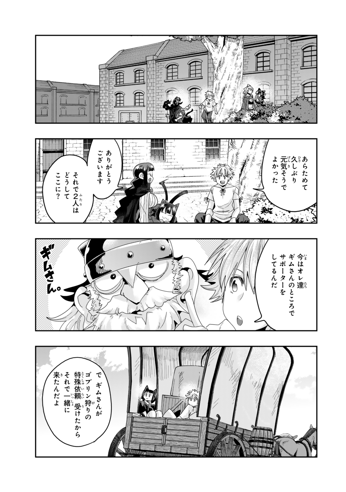 よくわからないけれど異世界に転生していたようです, 稀里糊涂异世重生 Chap 116.1 - Next Chap 117.1
