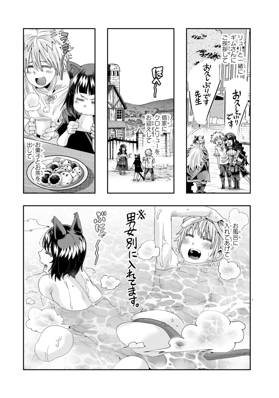 よくわからないけれど異世界に転生していたようです, 稀里糊涂异世重生 Chap 116.1 - Next Chap 117.1