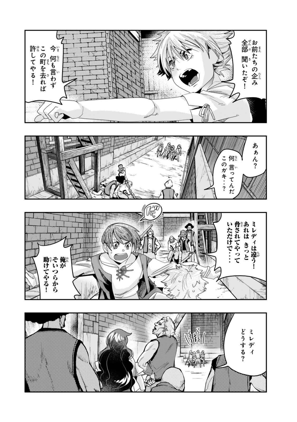 よくわからないけれど異世界に転生していたようです, 稀里糊涂异世重生 Chap 116.2 - Next Chap 117.2