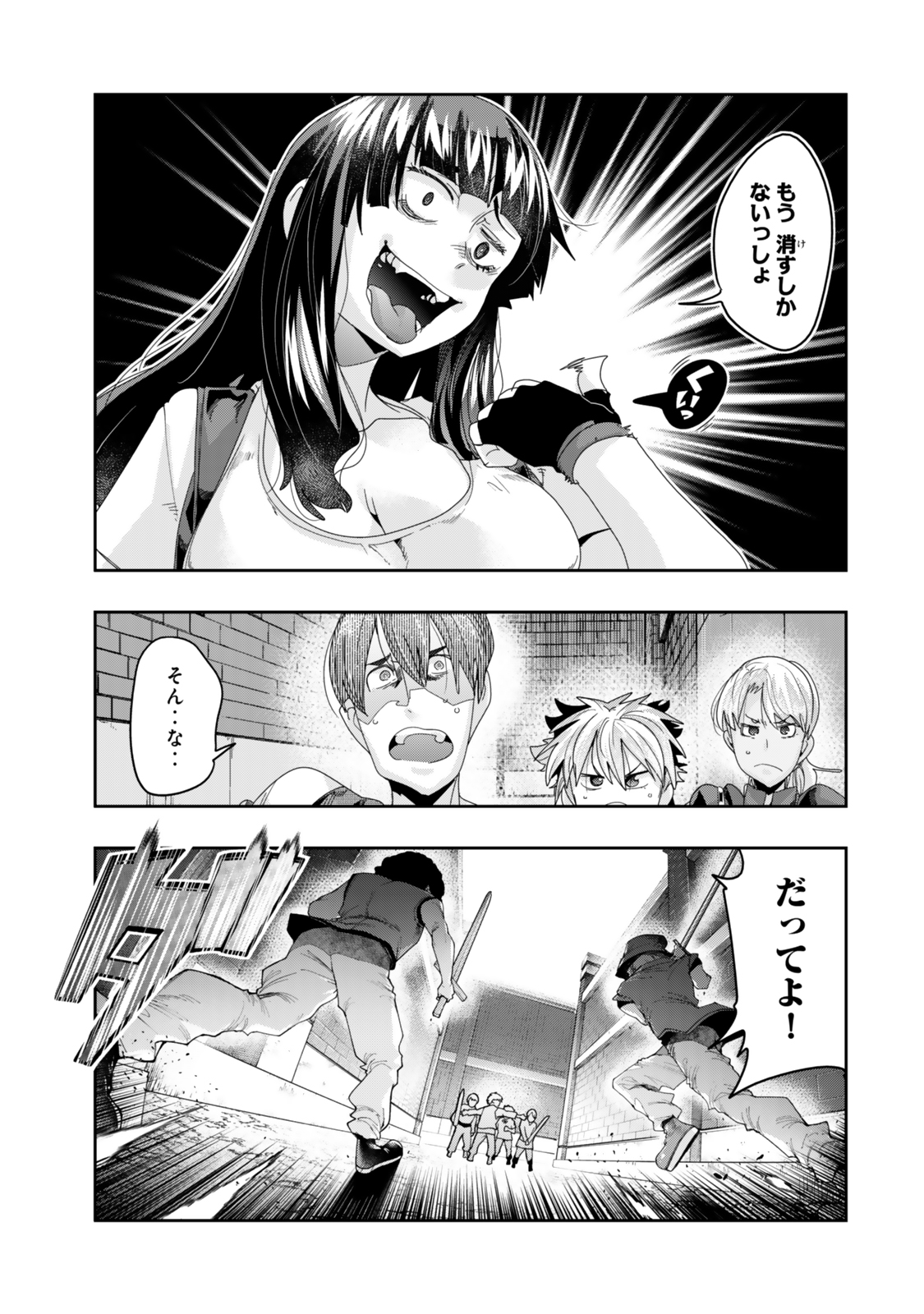 よくわからないけれど異世界に転生していたようです, 稀里糊涂异世重生 Chap 116.2 - Next Chap 117.2