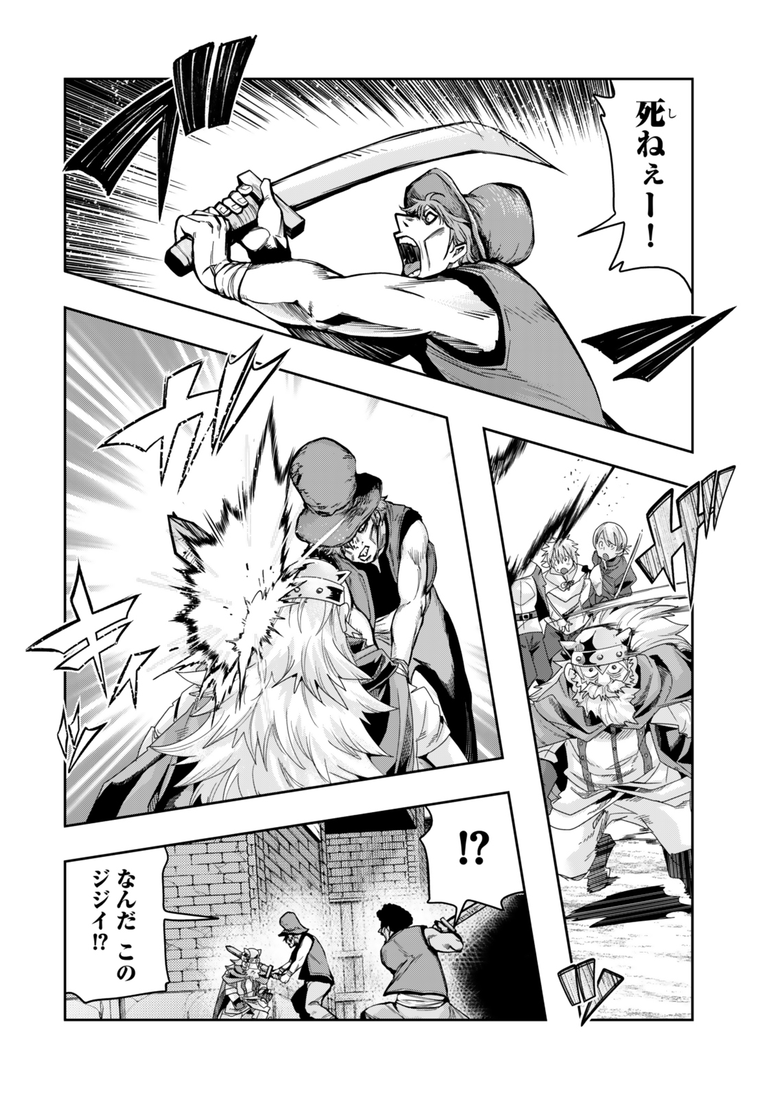 よくわからないけれど異世界に転生していたようです, 稀里糊涂异世重生 Chap 116.2 - Next Chap 117.2