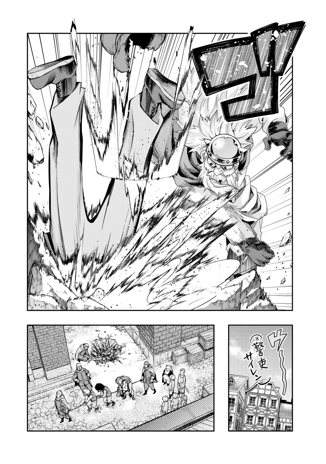 よくわからないけれど異世界に転生していたようです, 稀里糊涂异世重生 Chap 116.2 - Next Chap 117.2