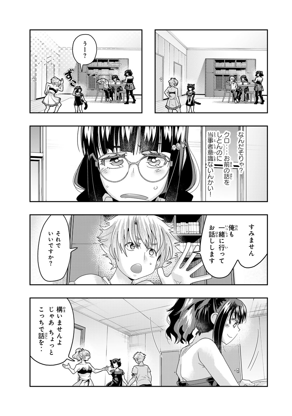 よくわからないけれど異世界に転生していたようです, 稀里糊涂异世重生 Chap 118.1 - Next Chap 119.1