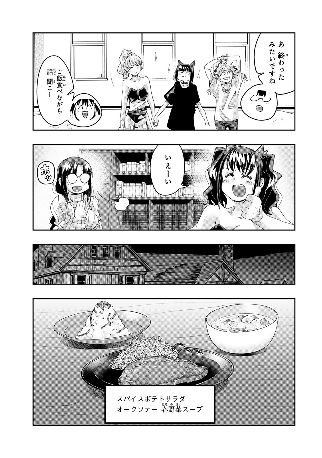 よくわからないけれど異世界に転生していたようです, 稀里糊涂异世重生 Chap 118.1 - Next Chap 119.1
