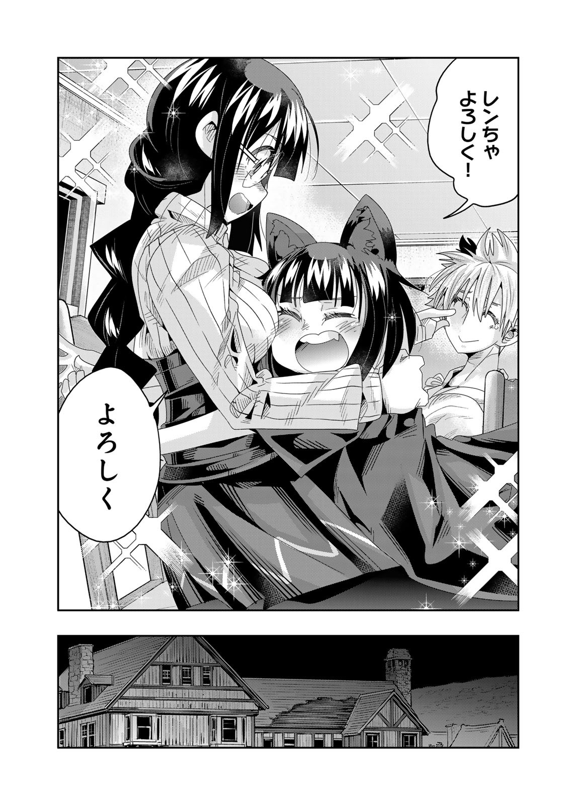 よくわからないけれど異世界に転生していたようです, 稀里糊涂异世重生 Chap 118.1 - Next Chap 119.1