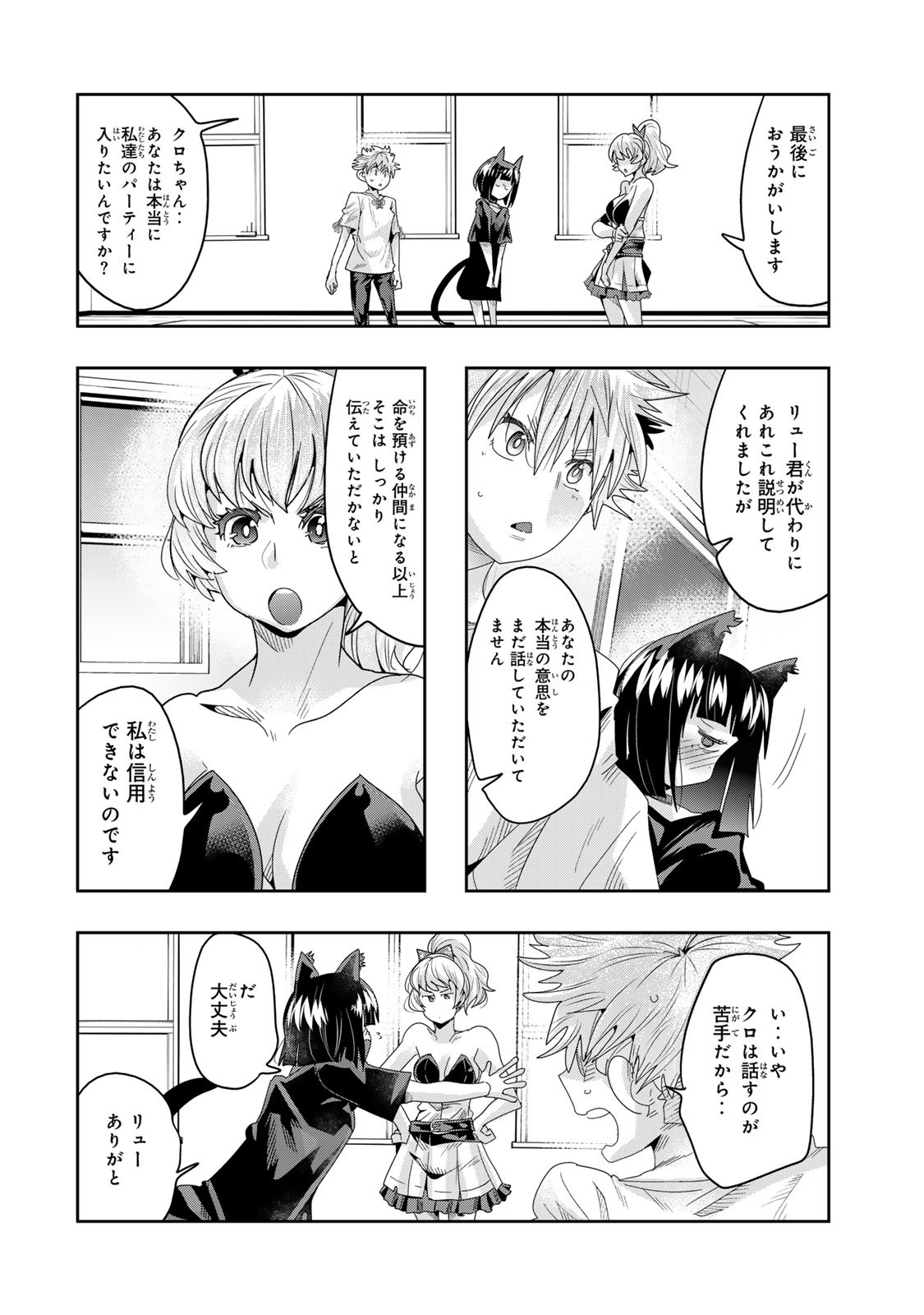 よくわからないけれど異世界に転生していたようです, 稀里糊涂异世重生 Chap 118.1 - Next Chap 119.1