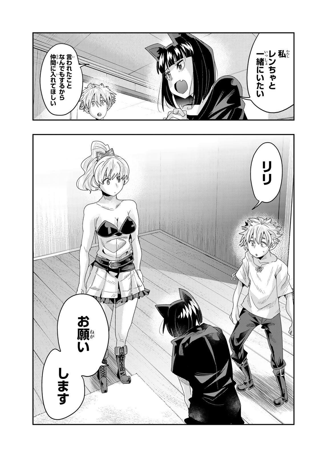 よくわからないけれど異世界に転生していたようです, 稀里糊涂异世重生 Chap 118.1 - Next Chap 119.1