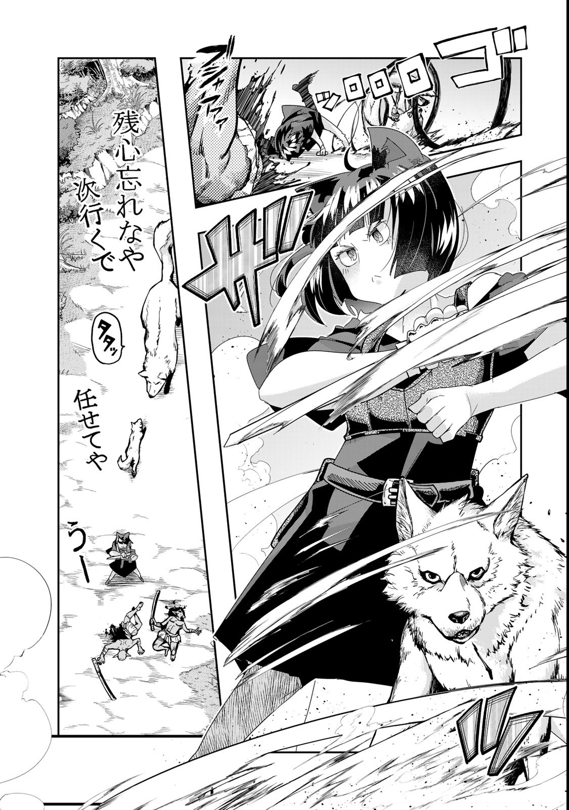 よくわからないけれど異世界に転生していたようです, 稀里糊涂异世重生 Chap 118.2 - Next Chap 119.2