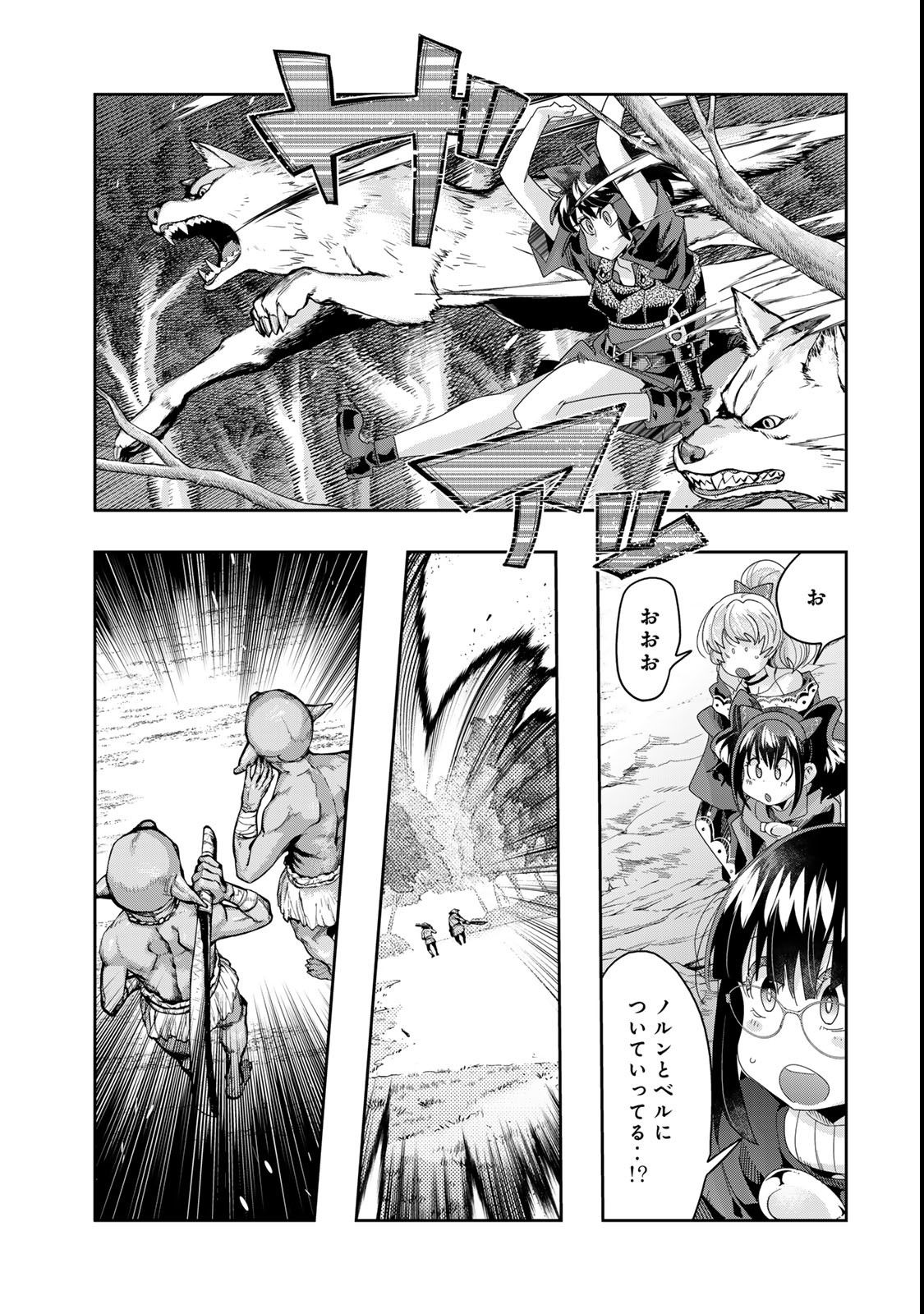 よくわからないけれど異世界に転生していたようです, 稀里糊涂异世重生 Chap 118.2 - Next Chap 119.2