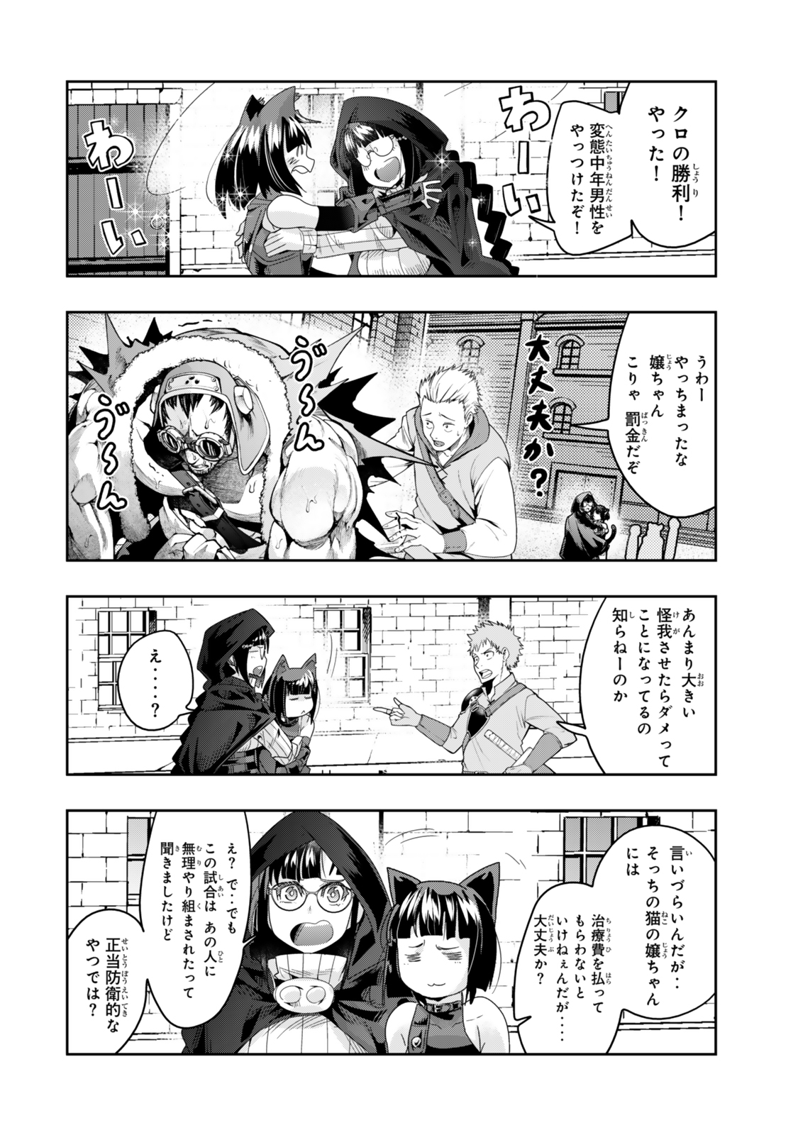 よくわからないけれど異世界に転生していたようです, 稀里糊涂异世重生 Chap 119.2 - Next Chap 120.2