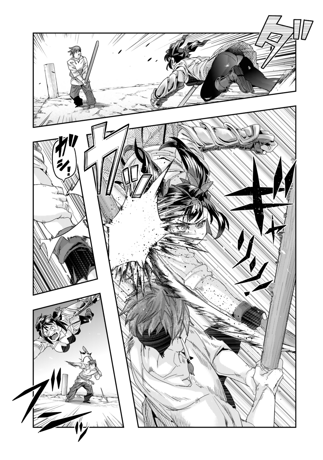 よくわからないけれど異世界に転生していたようです, 稀里糊涂异世重生 Chap 119.2 - Next Chap 120.2