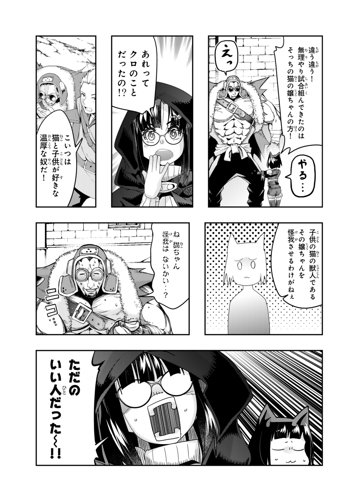 よくわからないけれど異世界に転生していたようです, 稀里糊涂异世重生 Chap 119.2 - Next Chap 120.2