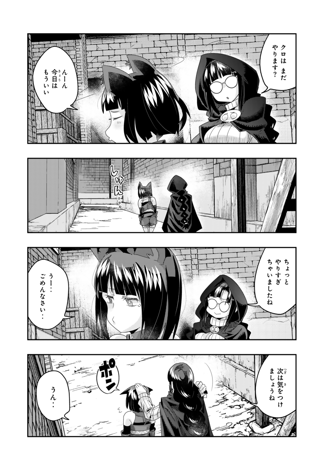 よくわからないけれど異世界に転生していたようです, 稀里糊涂异世重生 Chap 119.2 - Next Chap 120.2