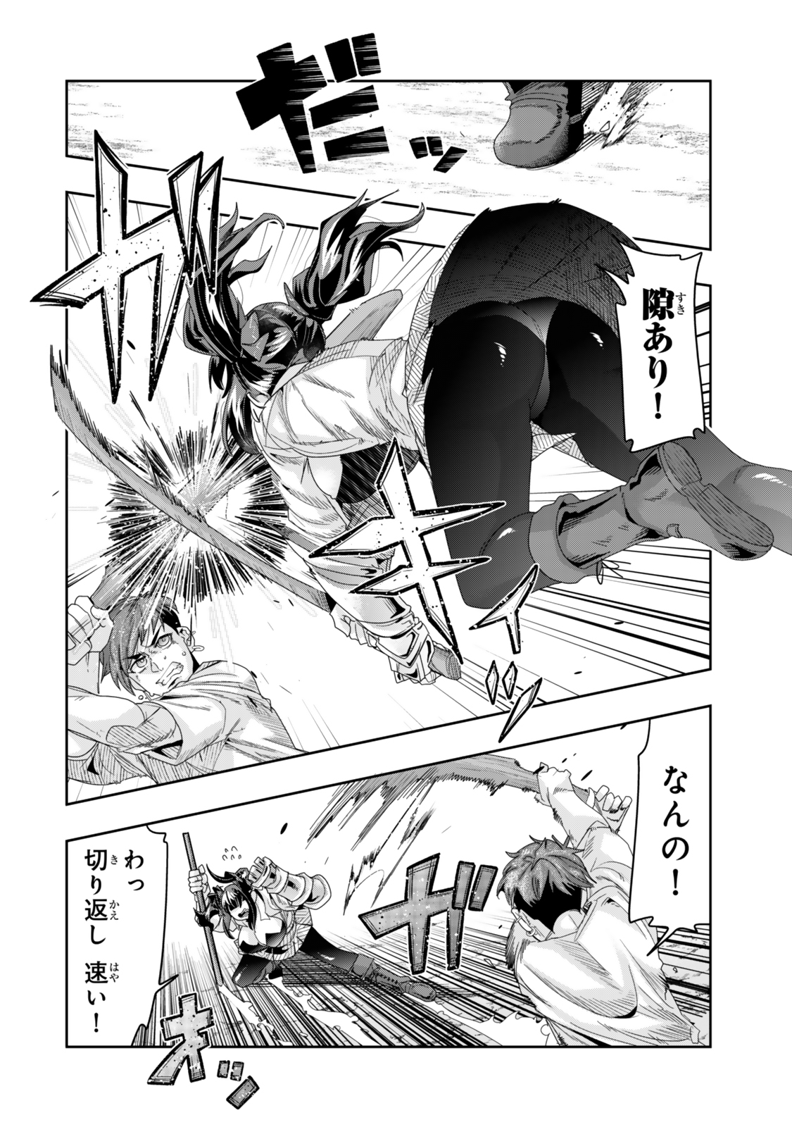 よくわからないけれど異世界に転生していたようです, 稀里糊涂异世重生 Chap 119.2 - Next Chap 120.2