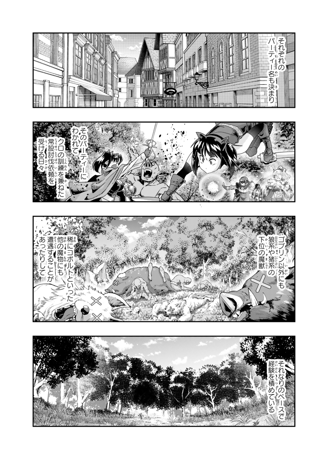 よくわからないけれど異世界に転生していたようです, 稀里糊涂异世重生 Chap 119 - Next Chap 120