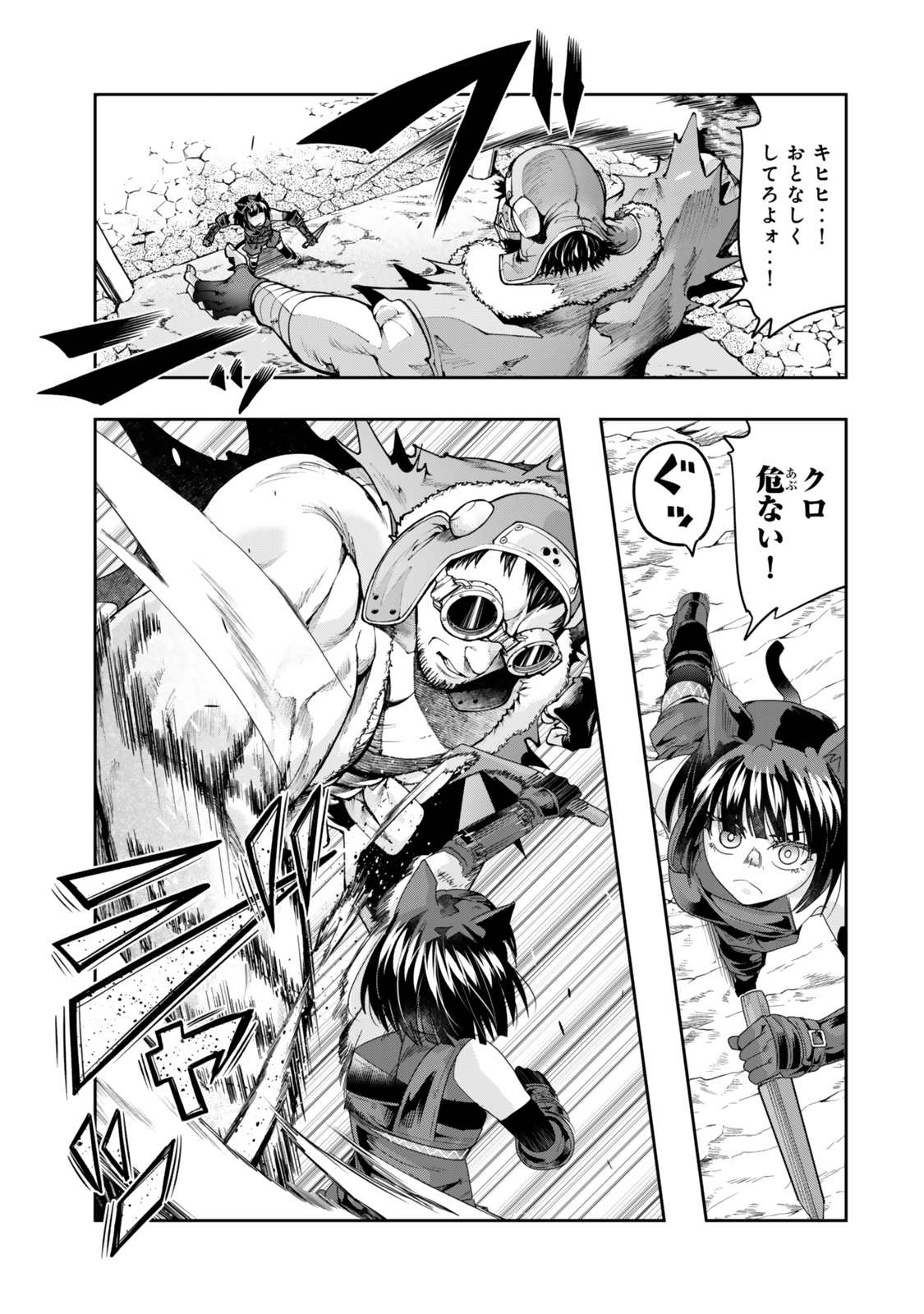 よくわからないけれど異世界に転生していたようです, 稀里糊涂异世重生 Chap 119 - Next Chap 120