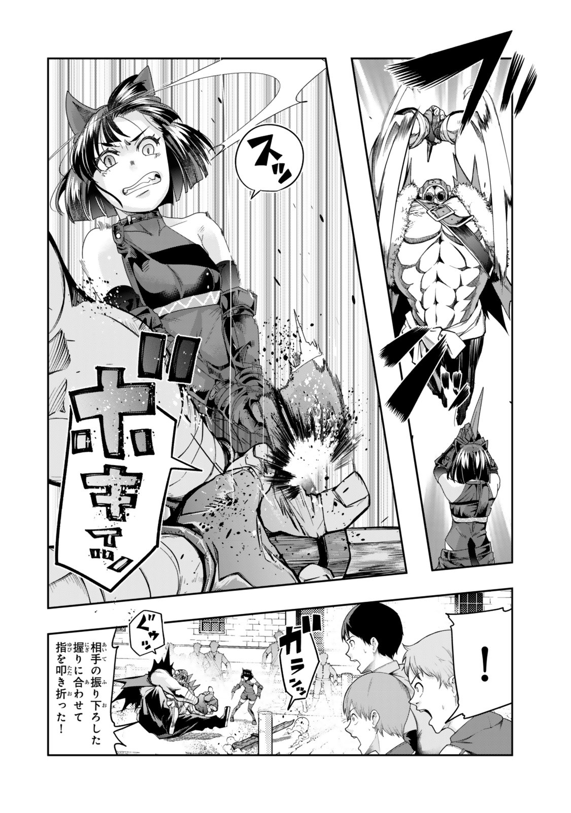 よくわからないけれど異世界に転生していたようです, 稀里糊涂异世重生 Chap 119 - Next Chap 120