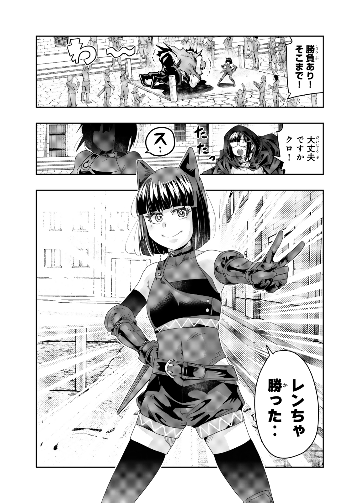よくわからないけれど異世界に転生していたようです, 稀里糊涂异世重生 Chap 119 - Next Chap 120