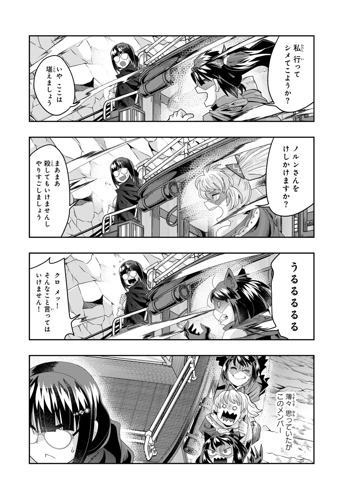 よくわからないけれど異世界に転生していたようです, 稀里糊涂异世重生 Chap 123.5 - Next Chap 124.5