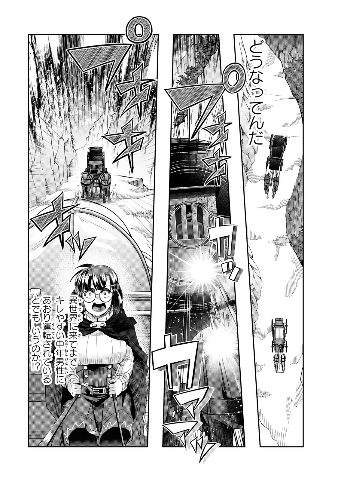 よくわからないけれど異世界に転生していたようです, 稀里糊涂异世重生 Chap 123.5 - Next Chap 124.5