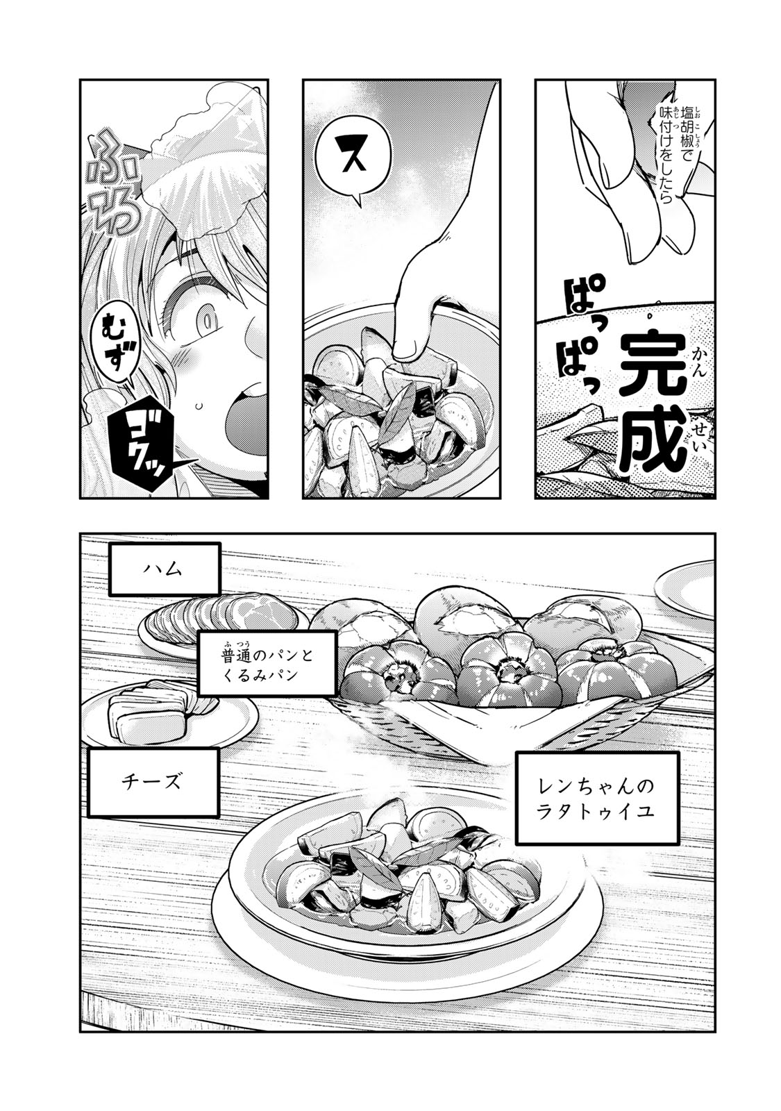 よくわからないけれど異世界に転生していたようです, 稀里糊涂异世重生 Chap 123.5 - Next Chap 124.5