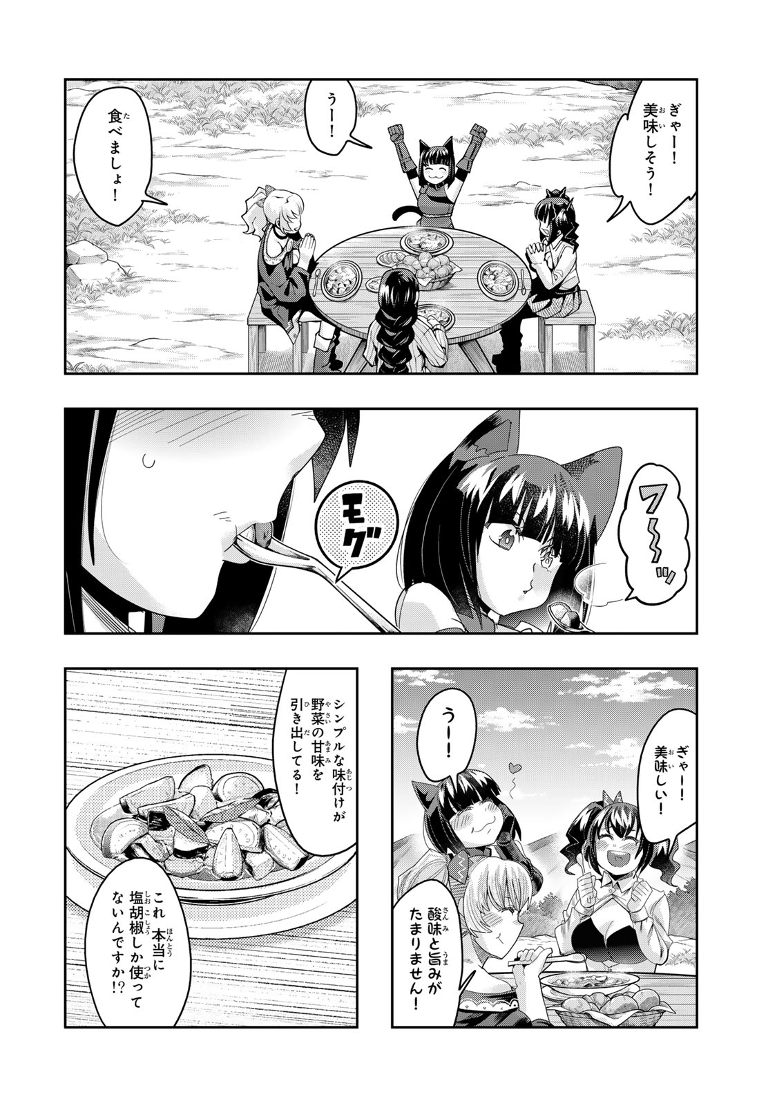 よくわからないけれど異世界に転生していたようです, 稀里糊涂异世重生 Chap 123.5 - Next Chap 124.5