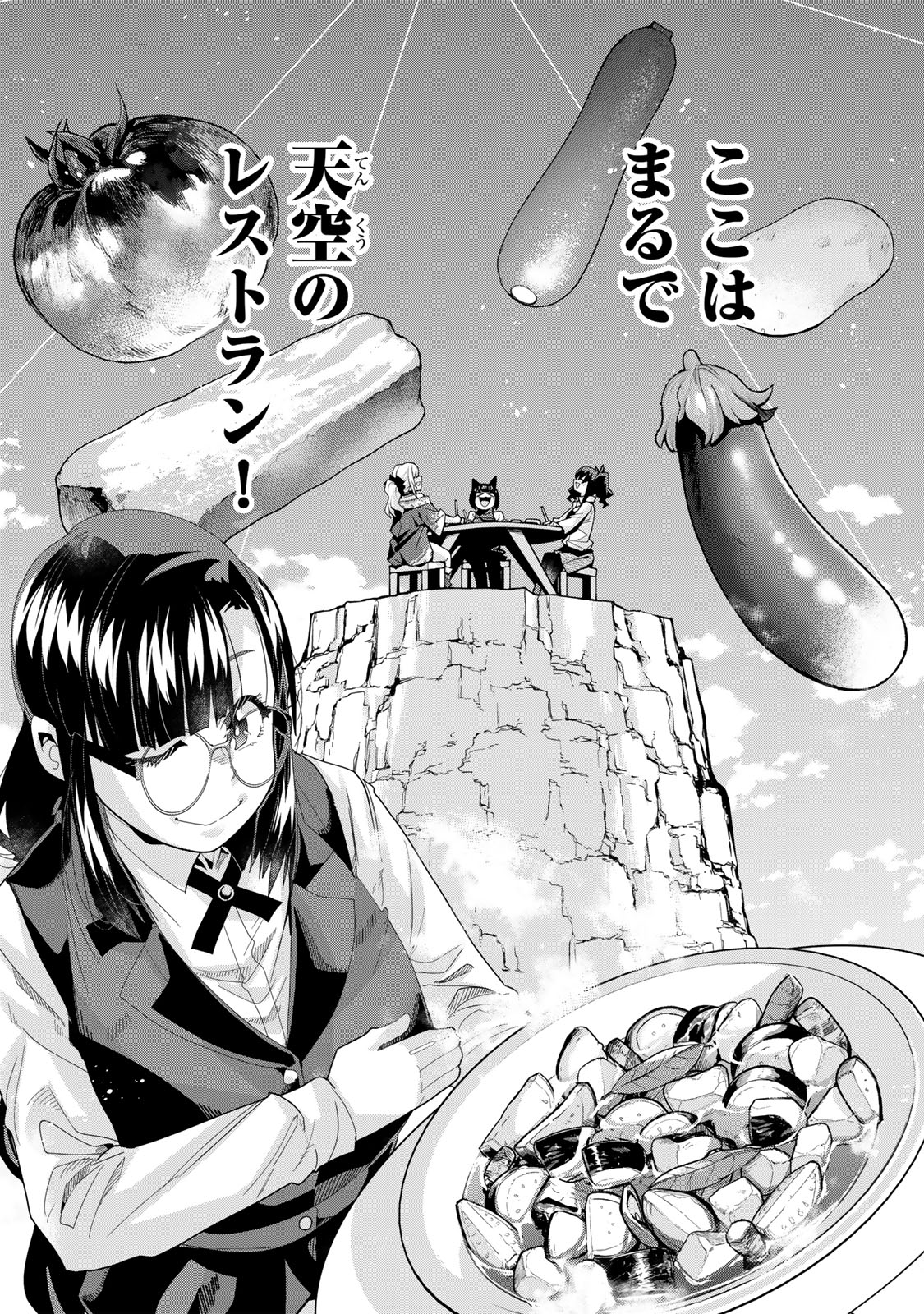 よくわからないけれど異世界に転生していたようです, 稀里糊涂异世重生 Chap 123.5 - Next Chap 124.5