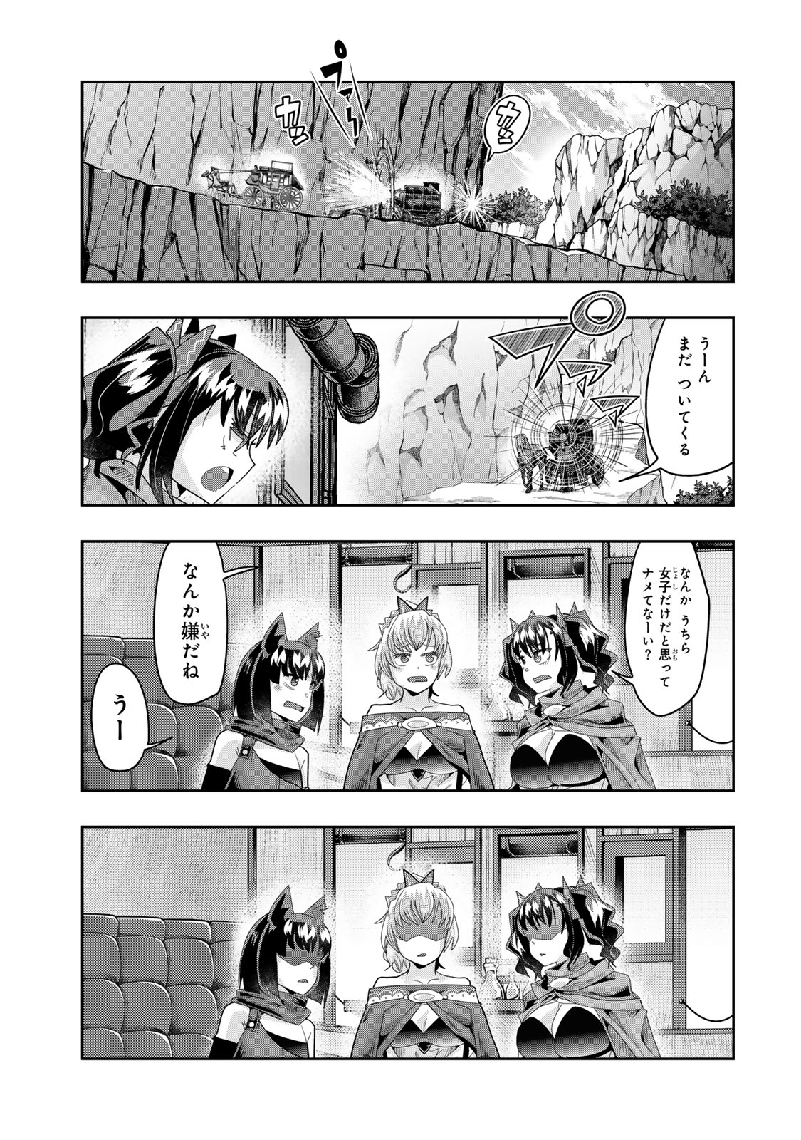 よくわからないけれど異世界に転生していたようです, 稀里糊涂异世重生 Chap 123.5 - Next Chap 124.5