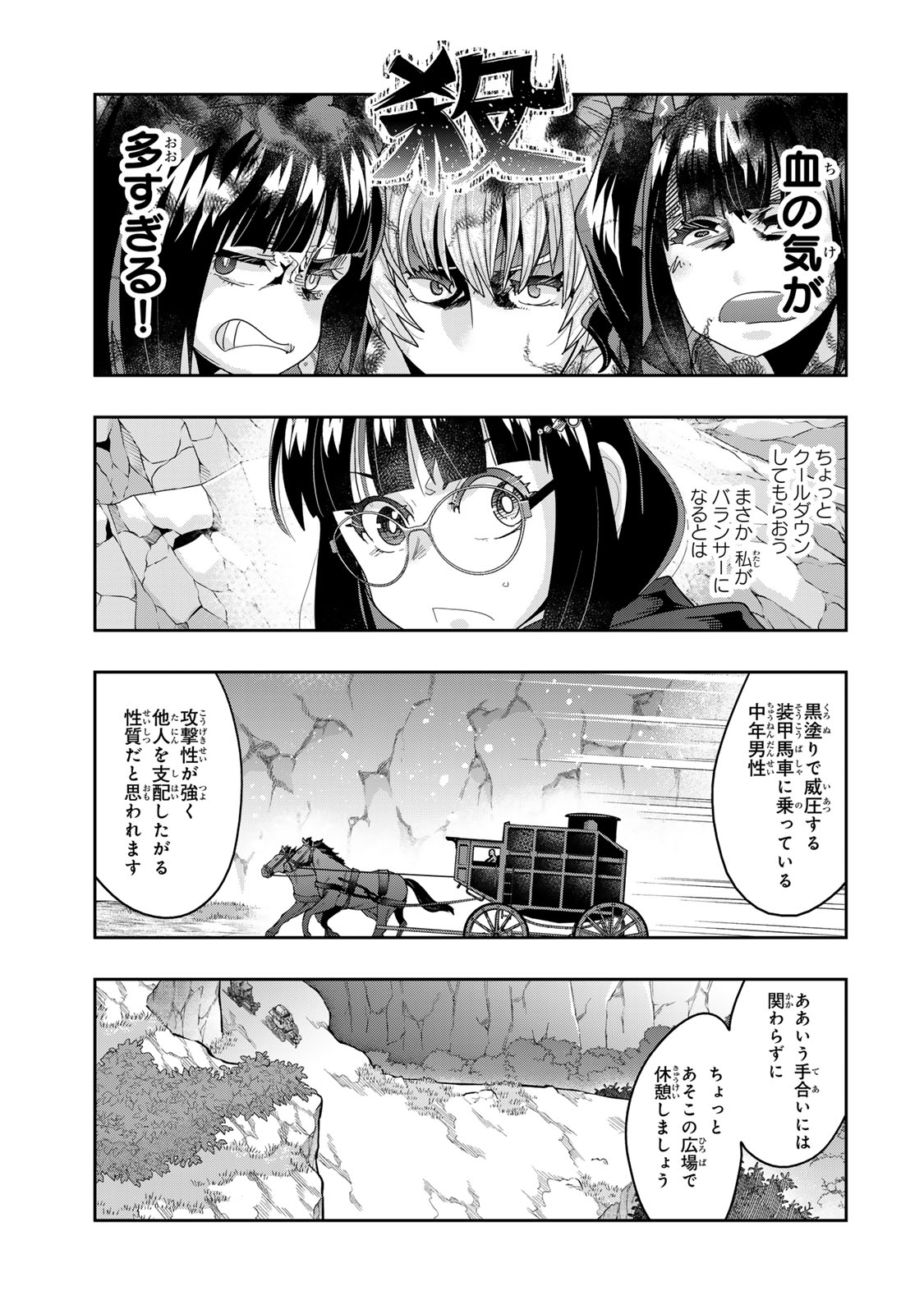 よくわからないけれど異世界に転生していたようです, 稀里糊涂异世重生 Chap 123.5 - Next Chap 124.5