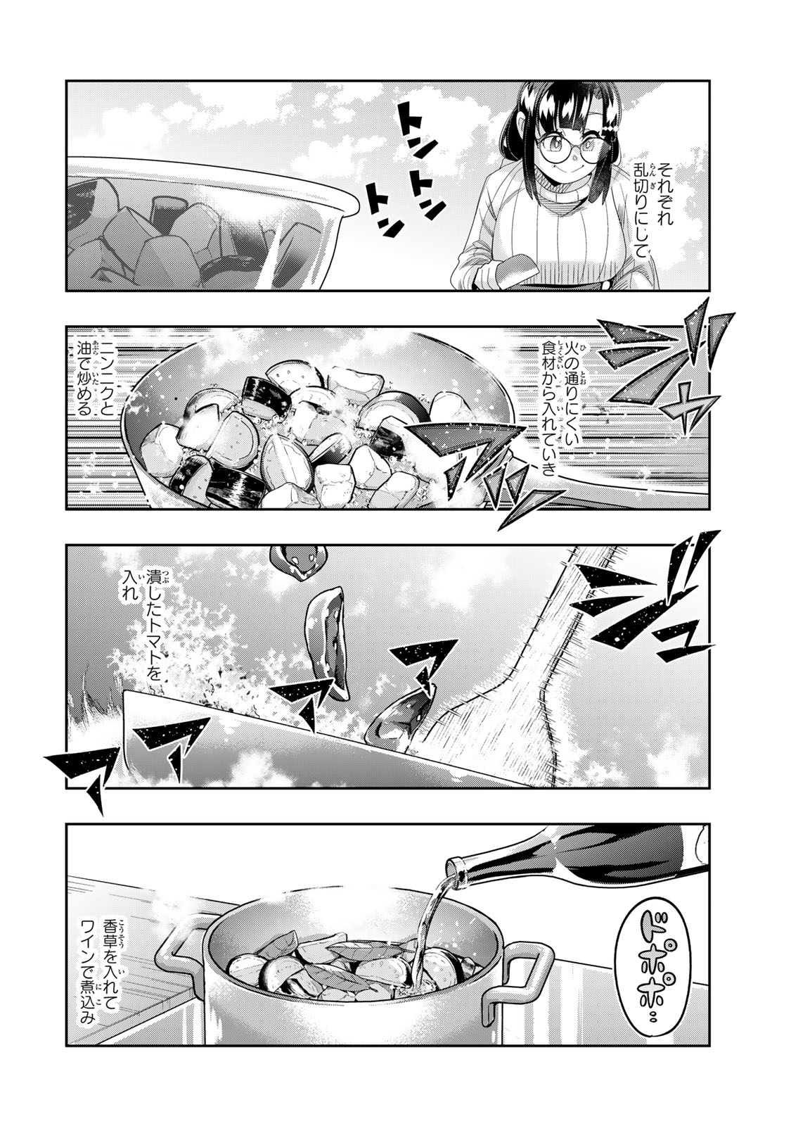 よくわからないけれど異世界に転生していたようです, 稀里糊涂异世重生 Chap 123.5 - Next Chap 124.5