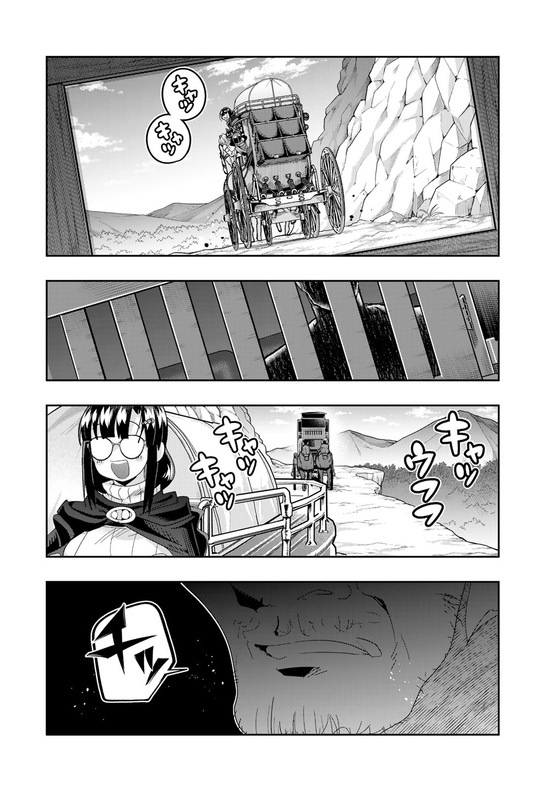 よくわからないけれど異世界に転生していたようです, 稀里糊涂异世重生 Chap 123 - Next Chap 124