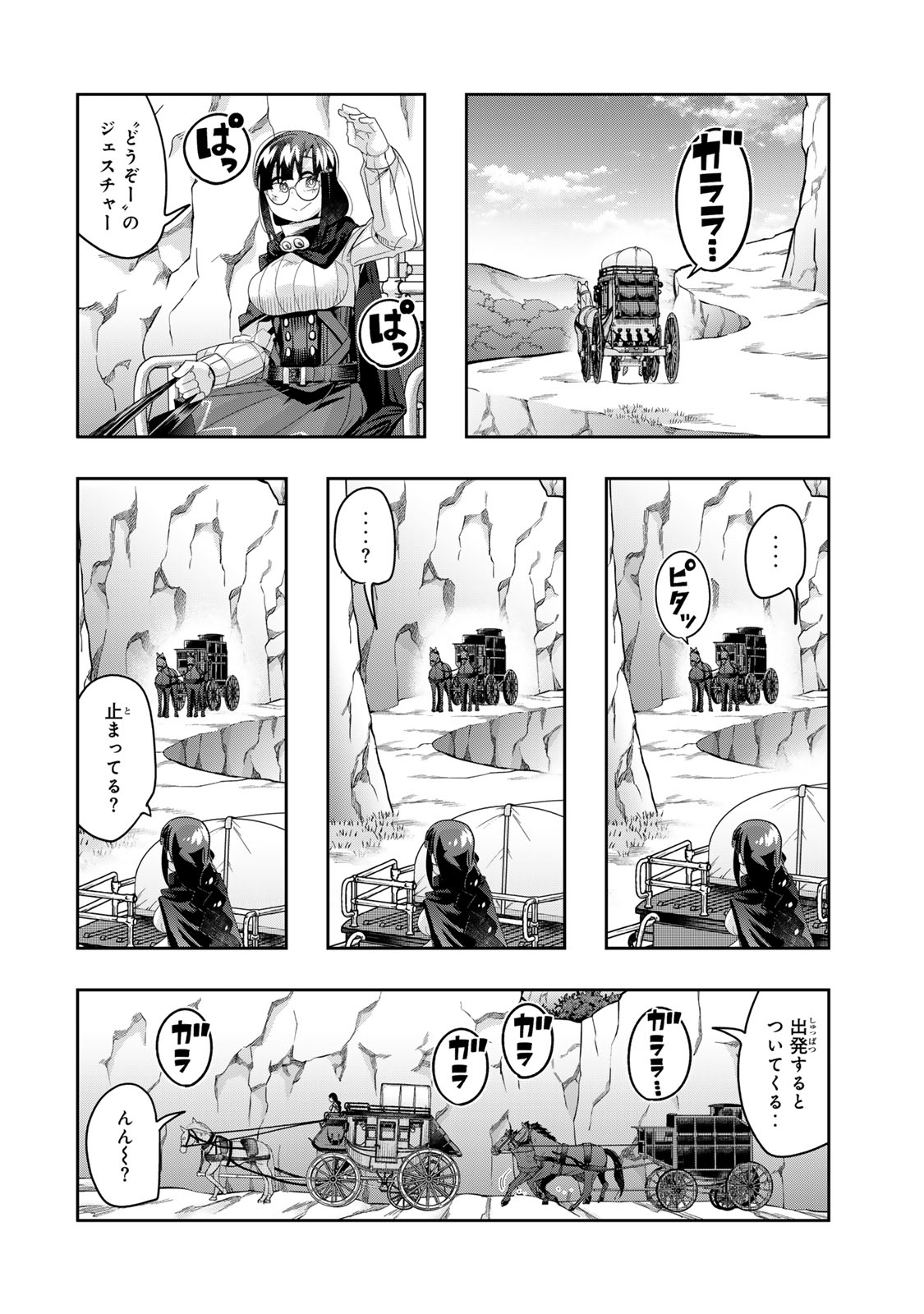 よくわからないけれど異世界に転生していたようです, 稀里糊涂异世重生 Chap 123 - Next Chap 124