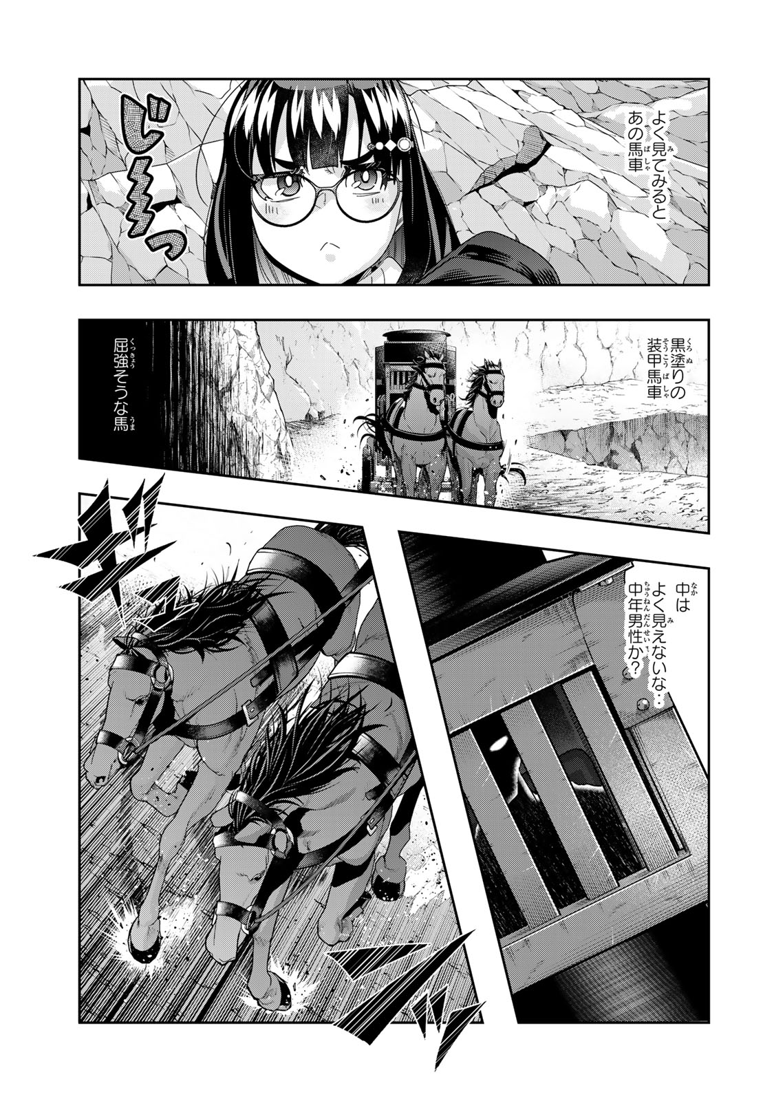 よくわからないけれど異世界に転生していたようです, 稀里糊涂异世重生 Chap 123 - Next Chap 124