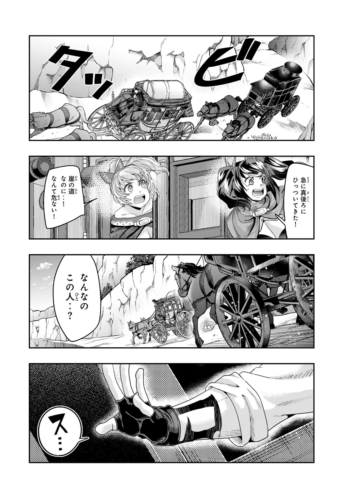 よくわからないけれど異世界に転生していたようです, 稀里糊涂异世重生 Chap 123 - Next Chap 124